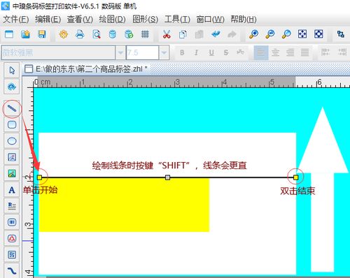條碼標簽打印軟件 商品標簽的數(shù)字化設(shè)計與制作解決方案
