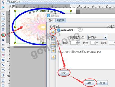 動物產(chǎn)品檢疫合格證標簽的軟件設(shè)計與開發(fā)指南
